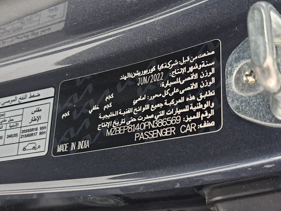 كيا سيلتوس LX 2023 