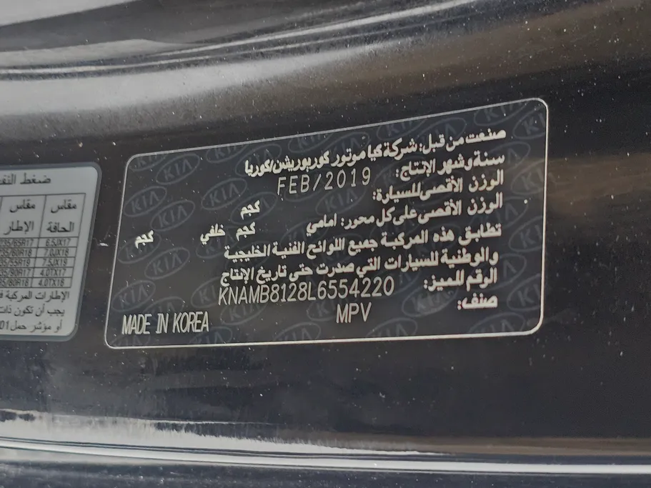 كيا كرنفال GRAND 2020 