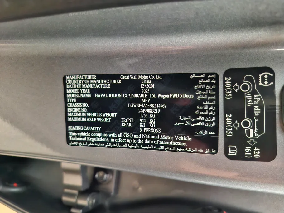 2025 Haval Jolion Basic 