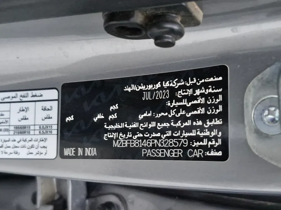 كيا سونيت LX 2023 