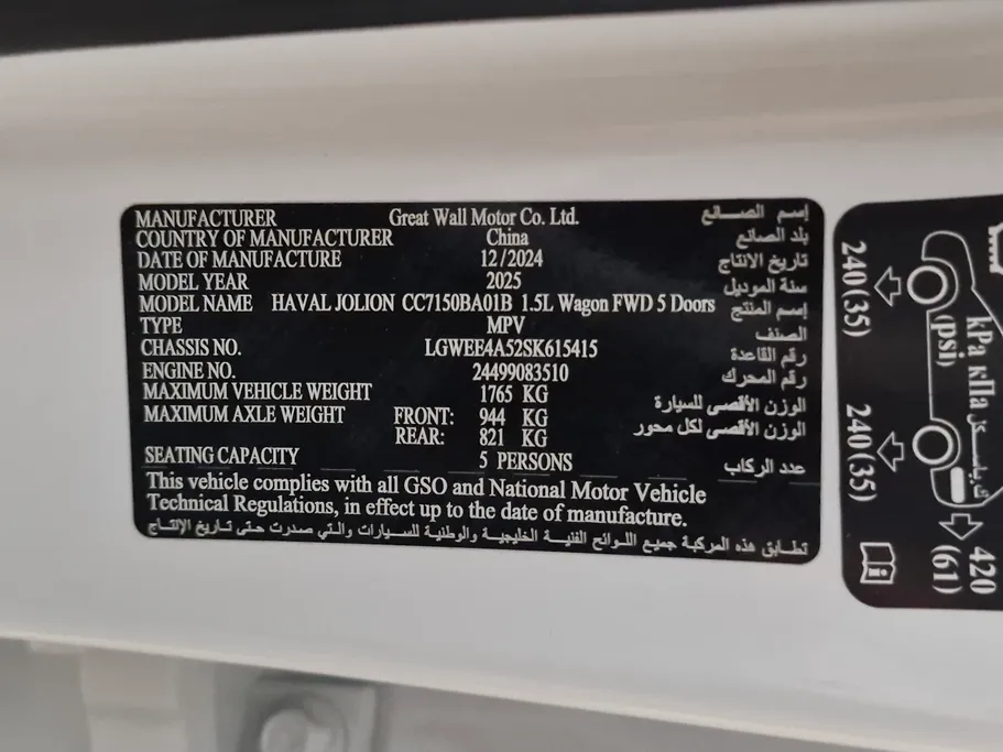 هافال جوليان بيسك 2025 