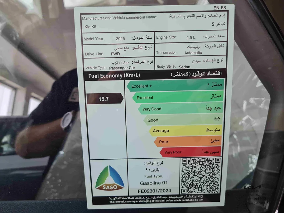 كيا K5 GL Panorama 2025 