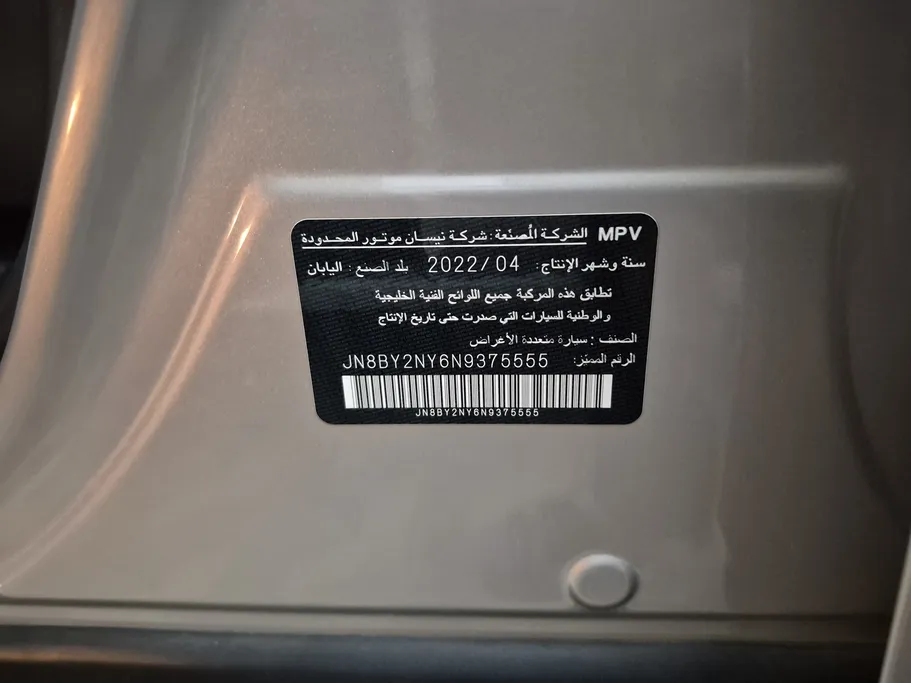 2022 Nissan Patrol Platinum