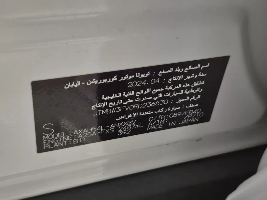 تويوتا راف فور LE HEV 2024 
