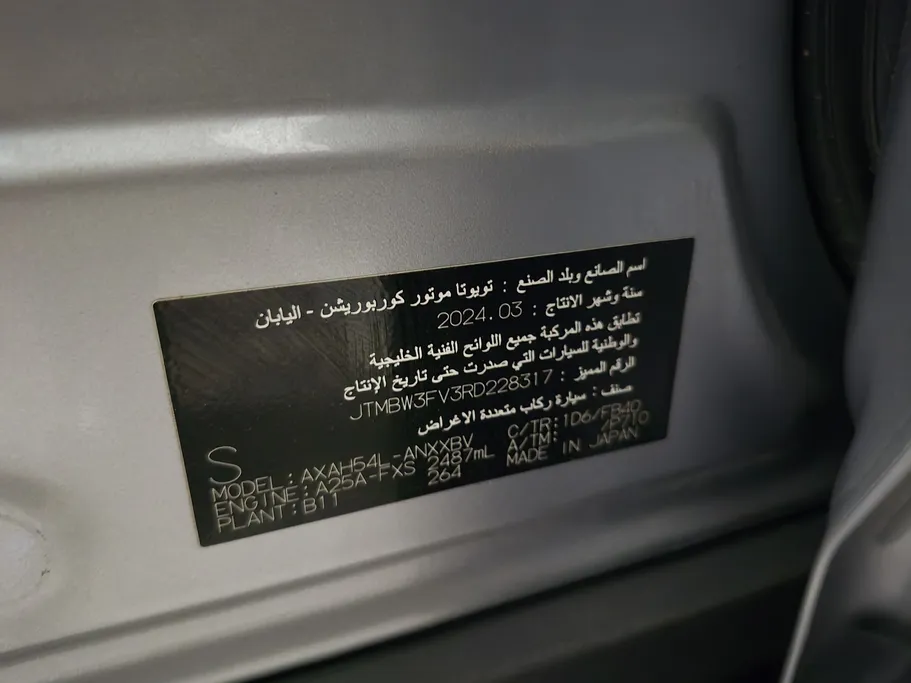 تويوتا راف فور LE HEV 2024 