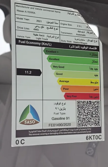 نيسان اكستيرا Titanium 2021 