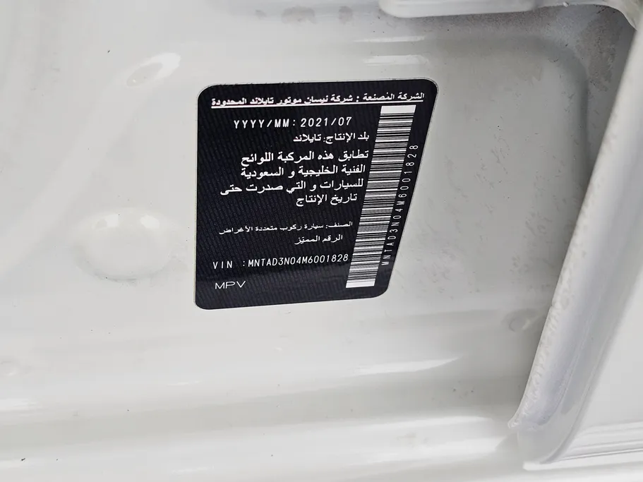 نيسان اكستيرا Titanium 2021 