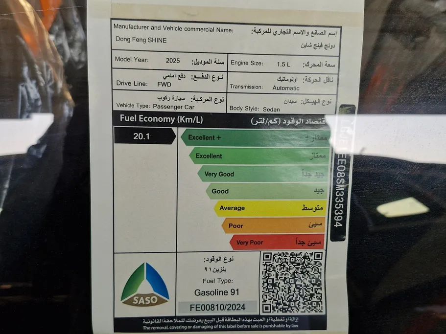 دونج فينج شاين E1 2025 