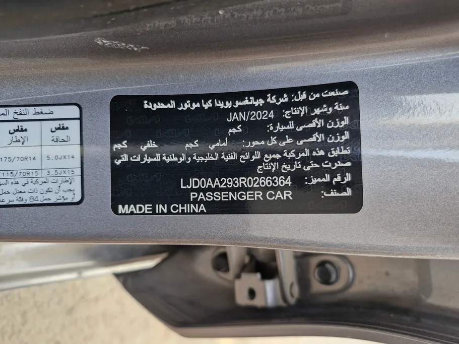 كيا بيجاس LX 2024 