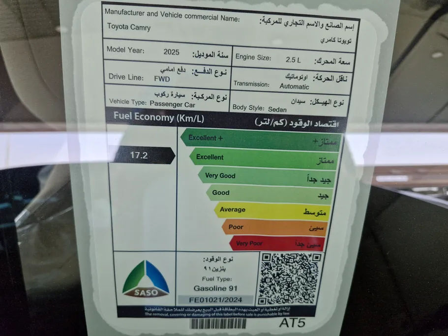 تويوتا كامري LE 2025 