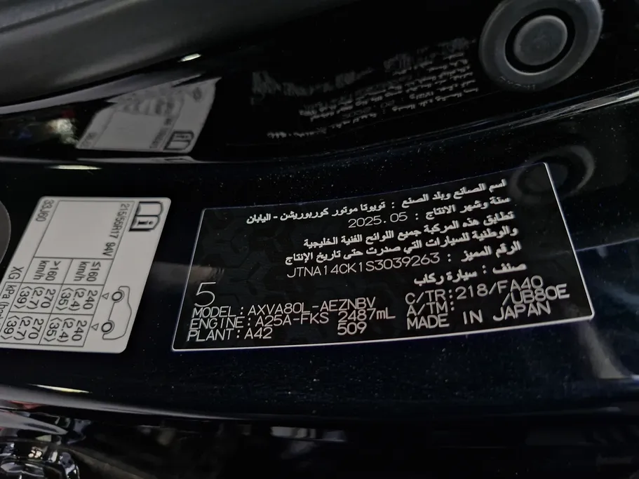 تويوتا كامري LE 2025 