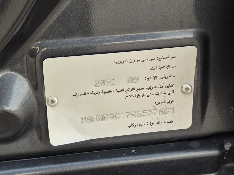 سوزوكي بالينو GL 2024 