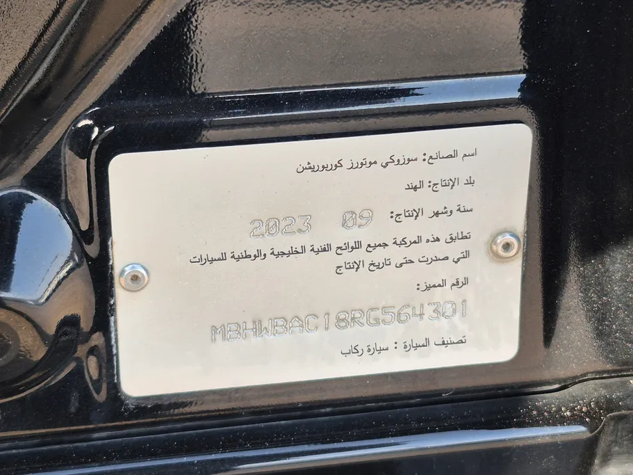 سوزوكي بالينو GL 2024 