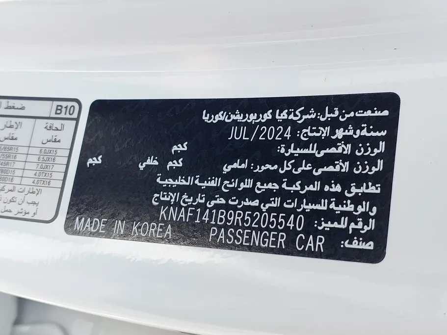 كيا سيراتو LX 2024 