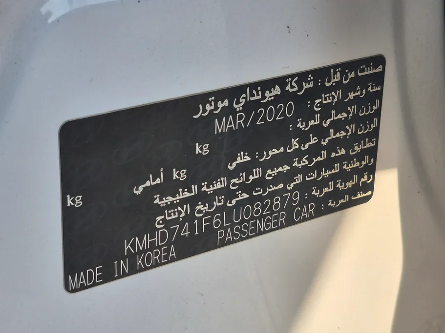 هيونداي النترا جي إل 2020 