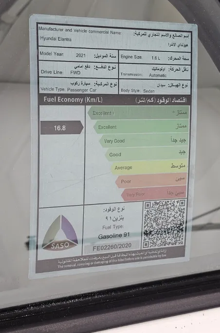 هيونداي النترا فلييت 2021 