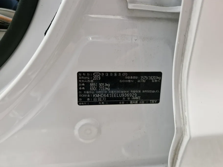 2020 Hyundai Avante  