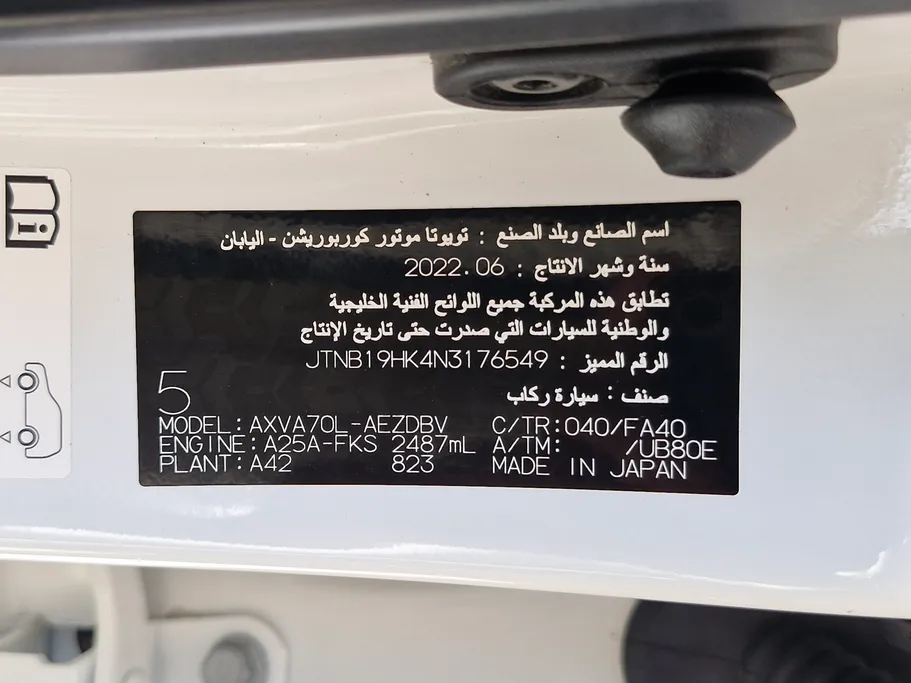 2022 Toyota Camry  LE 