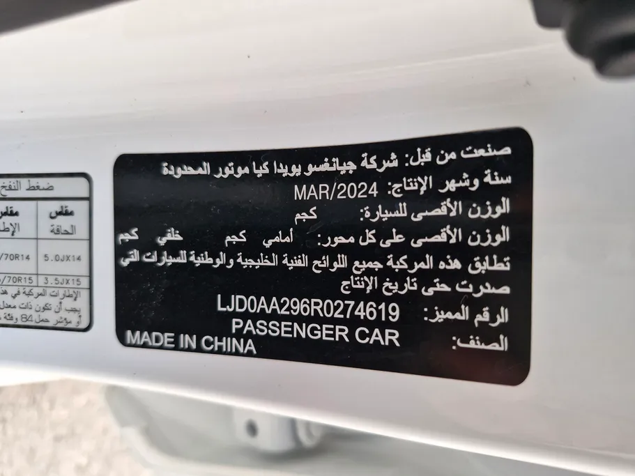 2024 Kia Pegas GL 