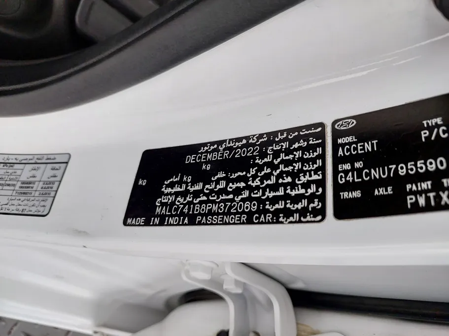 هيونداي اكسنت سمارت 2023 