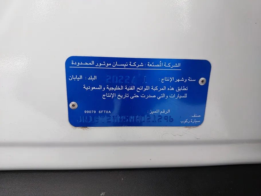 نيسان أكس تريل S 5 Seats 2022 