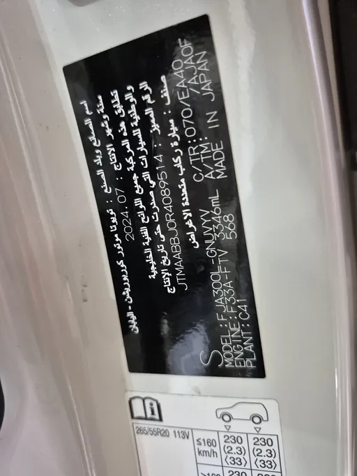 تويوتا لاندكروزر VX 2024 