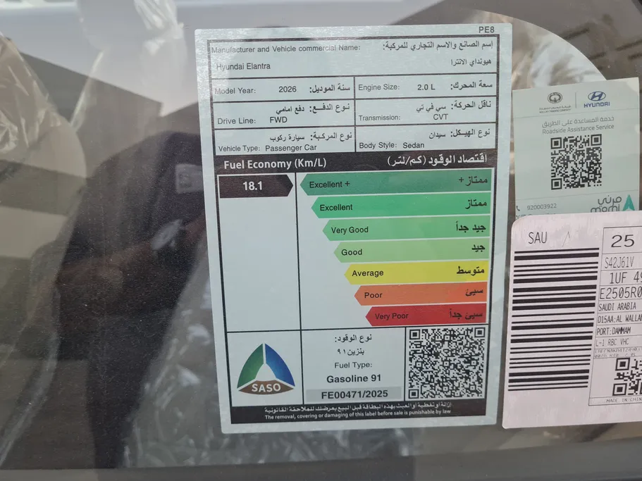 هيونداي النترا كمفورت صيني 2026 