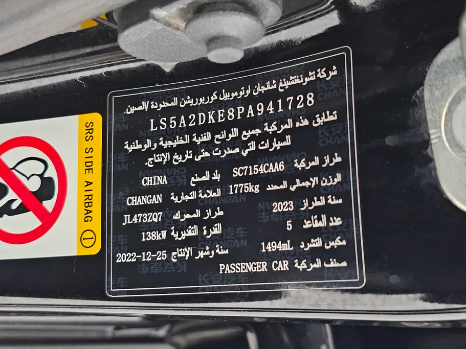 شانجان يوني في Elite 2023 