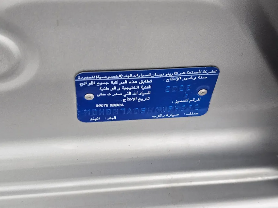 نيسان صني كمفورت 2022 