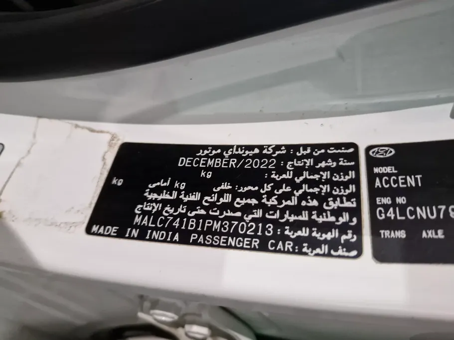 2023 Hyundai Accent Smart 