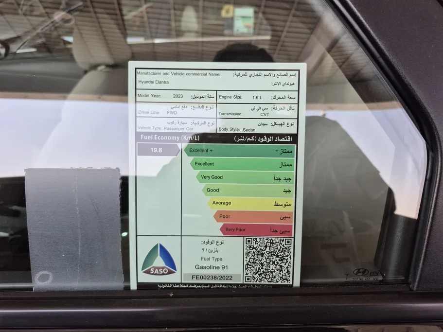 2023 Hyundai Elantra Fleet 