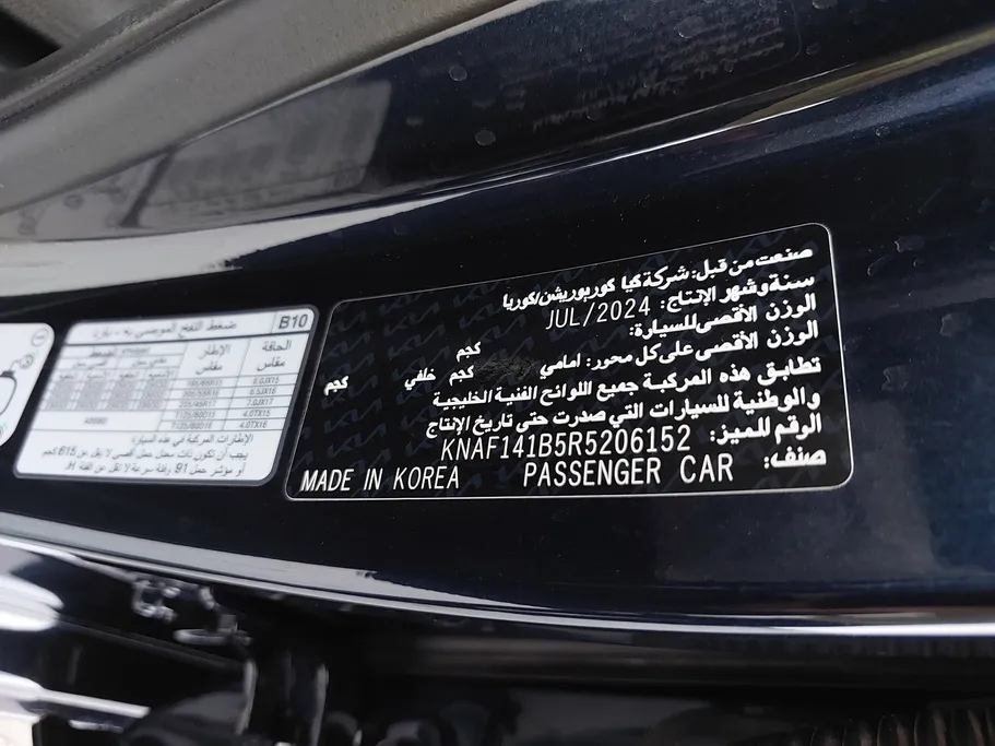 كيا سيراتو LX 2024 