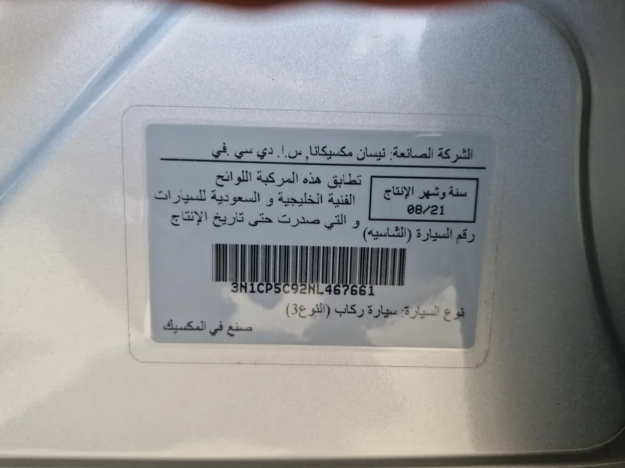 نيسان كيكس S 2022 