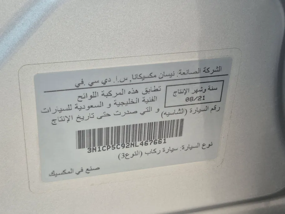 2022 Nissan Kicks S 