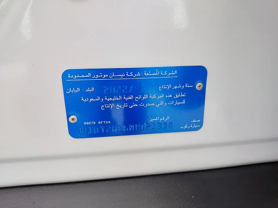 نيسان أكس تريل S 5 Seats 2022 
