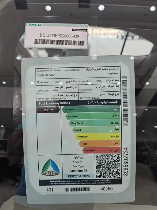 تويوتا كورولا XLI 2025 