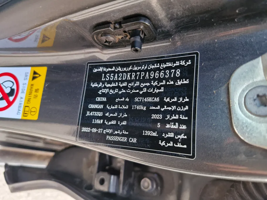 2023 Changan Eado Plus Smart 