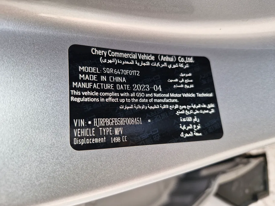 2024 Jetour X70 Comfort 