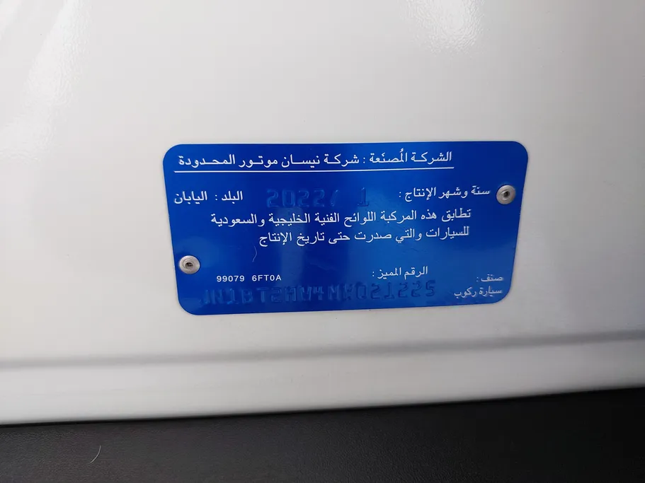 نيسان أكس تريل S 5 Seats 2022 