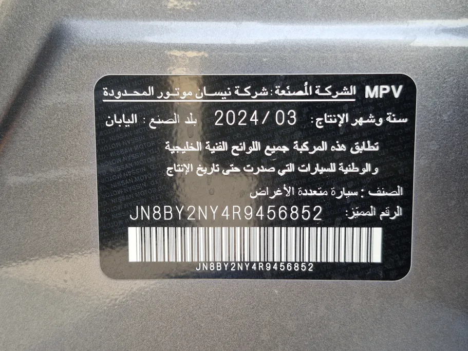 2024 Nissan Patrol Platinum 