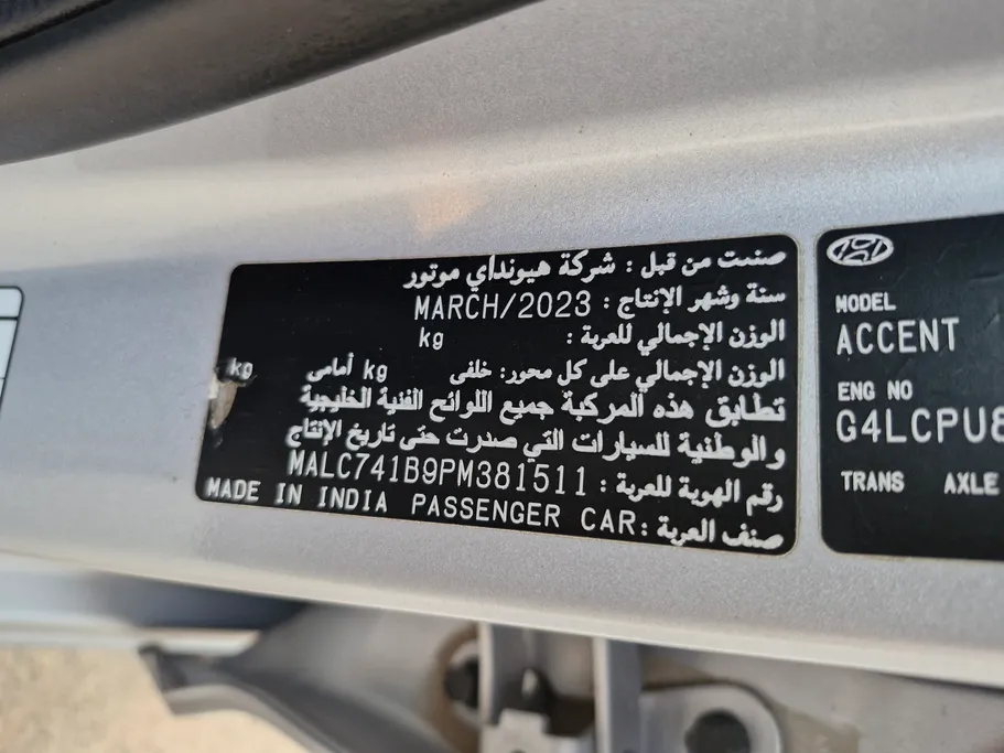 2023 Hyundai Accent Smart 