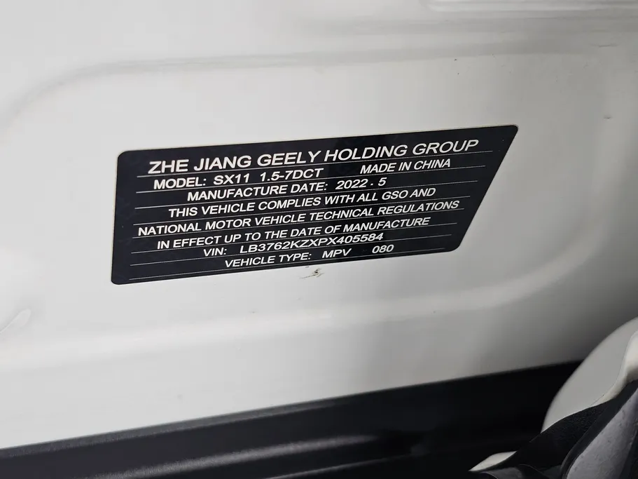 2023 Geely Coolray Basic GS 