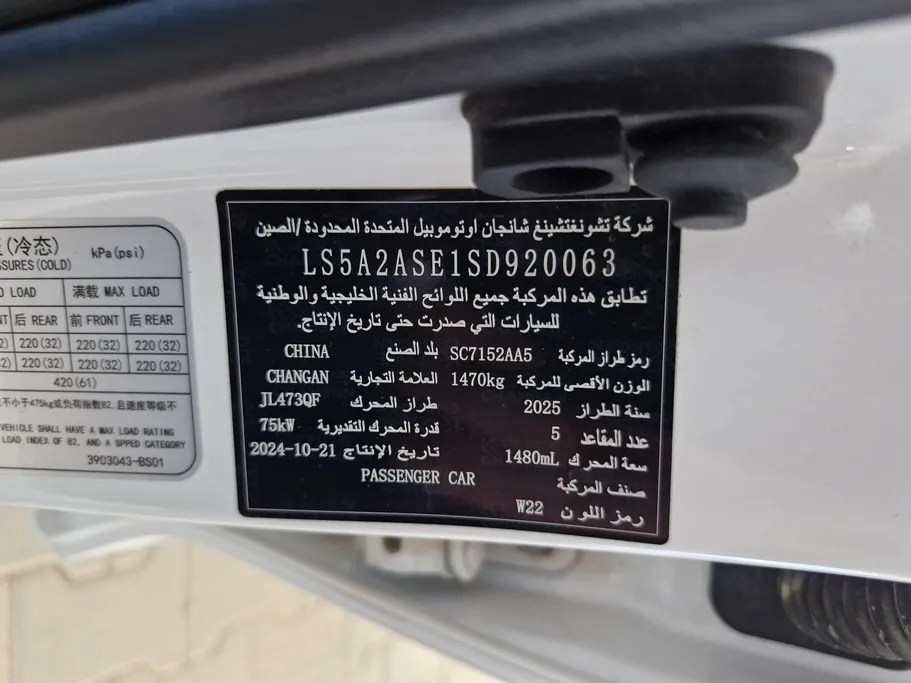 2025 Changan Alsvin Full Option 