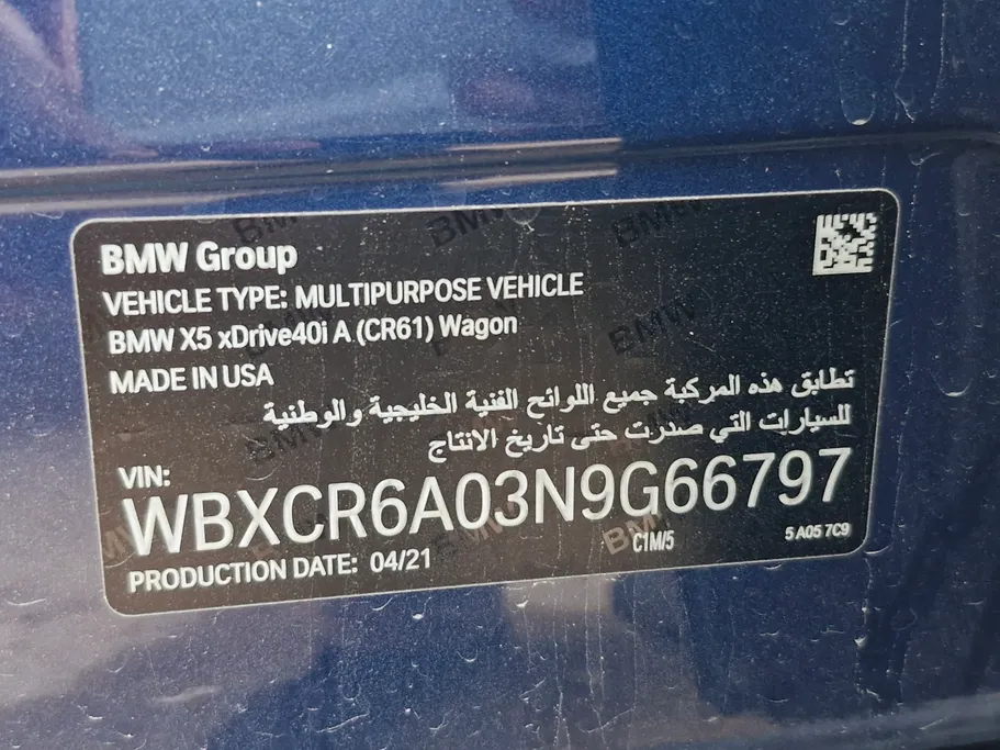 بي ام دبليو الفئة اكس 5 xDrive 40i 2022 
