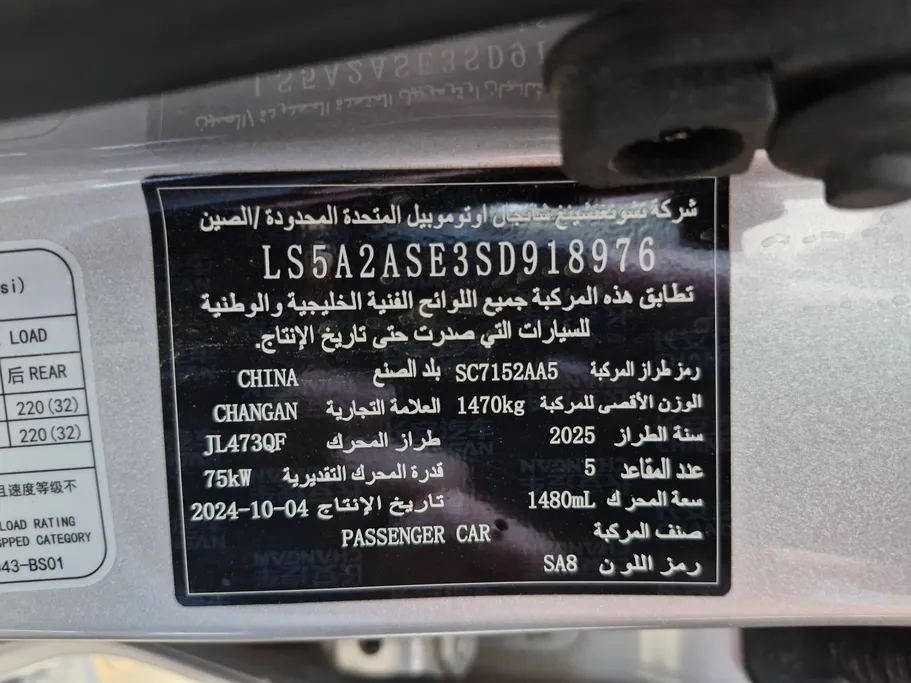 2025 Changan Alsvin Full Option 