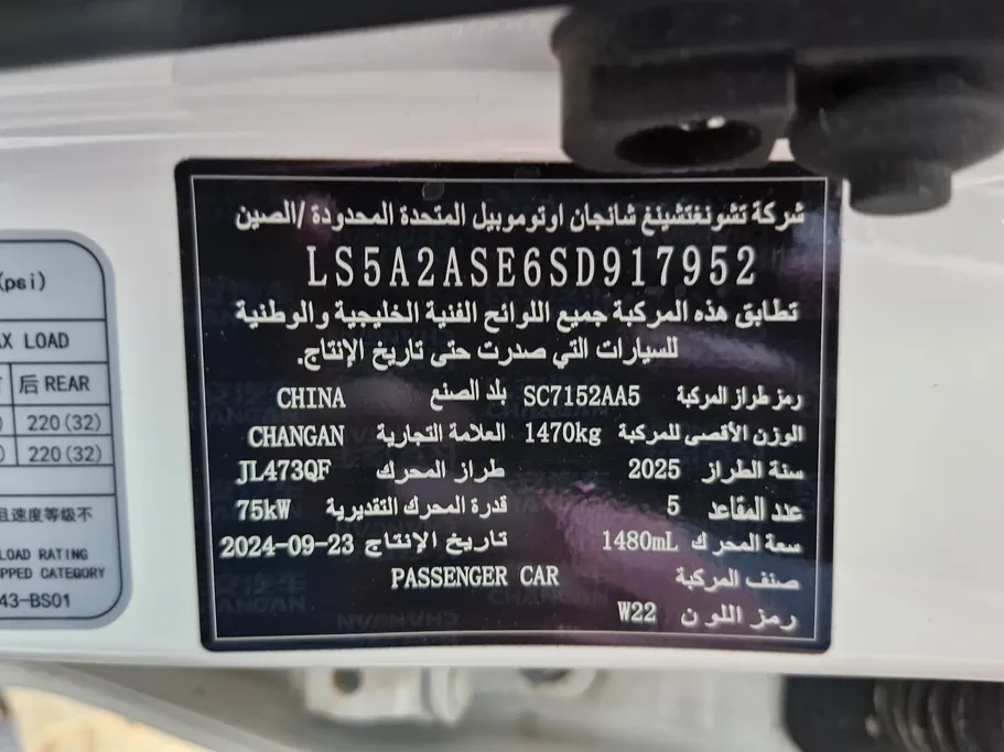 2025 Changan Alsvin Full Option 