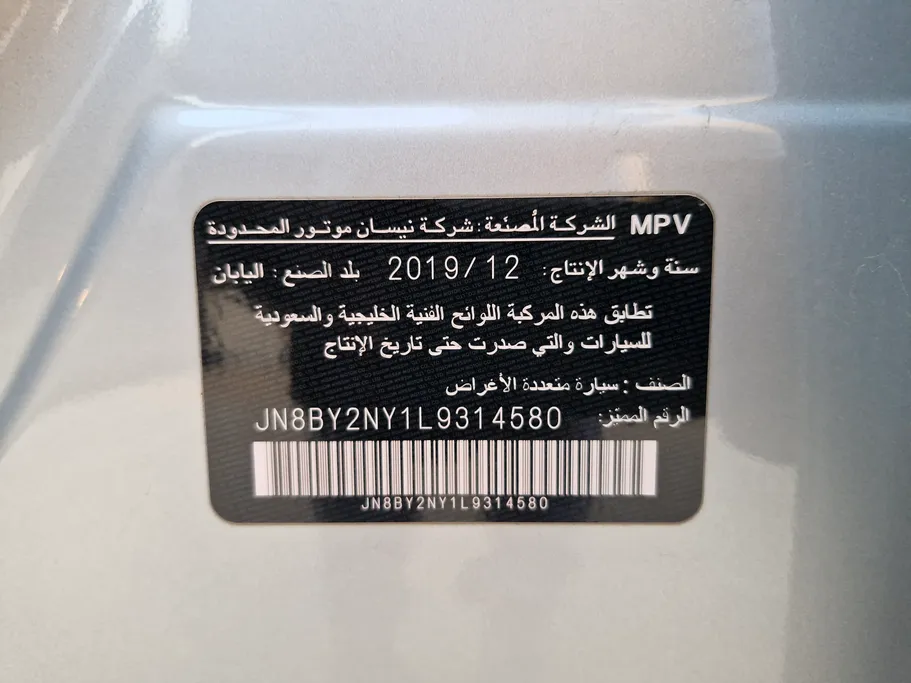 نيسان باترول SE Platinum 2020 