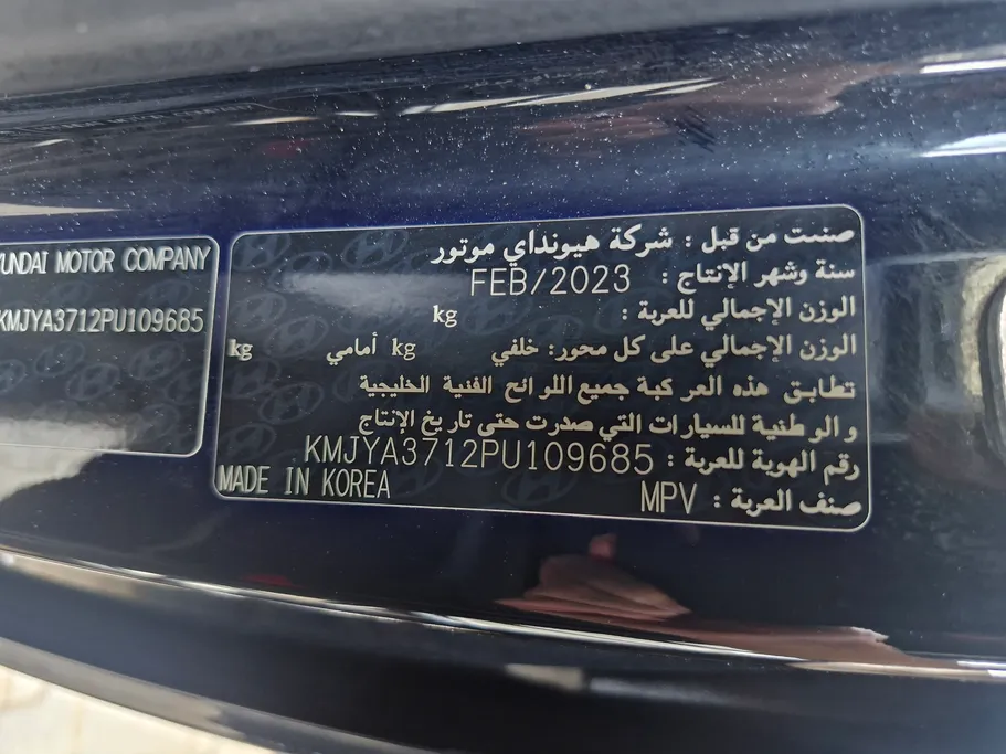 هيونداي ستاريا واجن 2023 