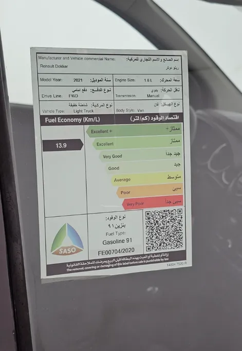 رينو دوكر Van بضاعة 2021 