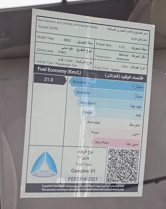 سوزوكي ديزاير GL 2022 